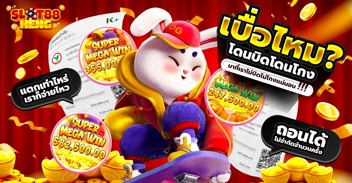SLOT88HENG สล็อตฝากขั้นต่ำ 1 บาท วอเลท