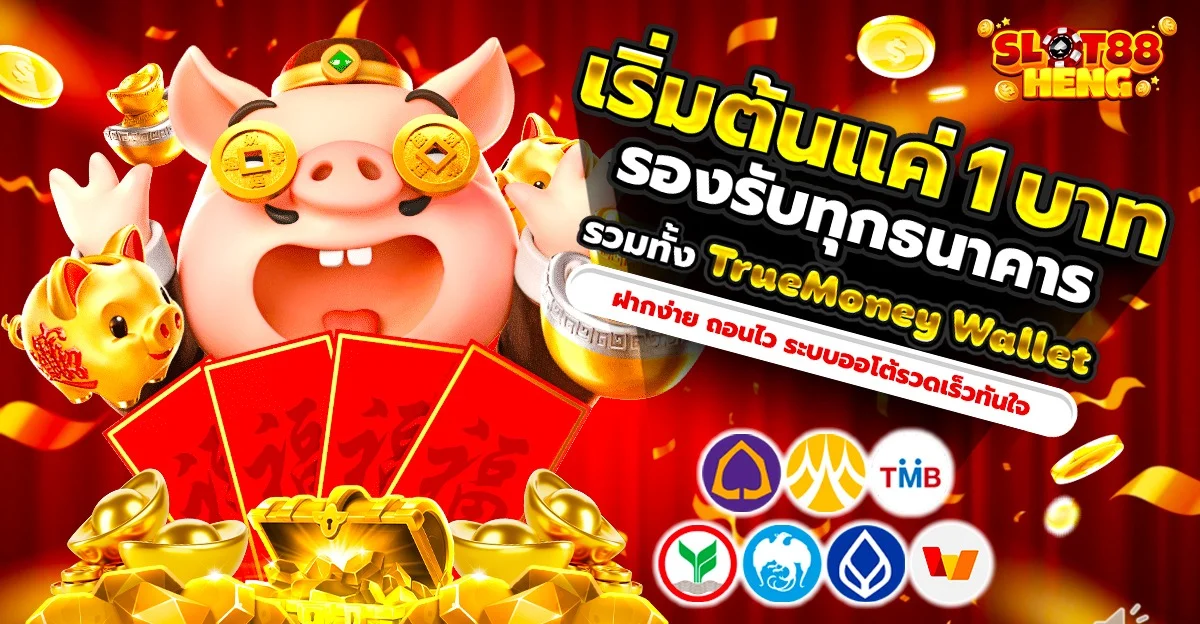 SLOT88HENG คาสิโนออนไลน์ บาคาร่าถ่ายทอดสด
